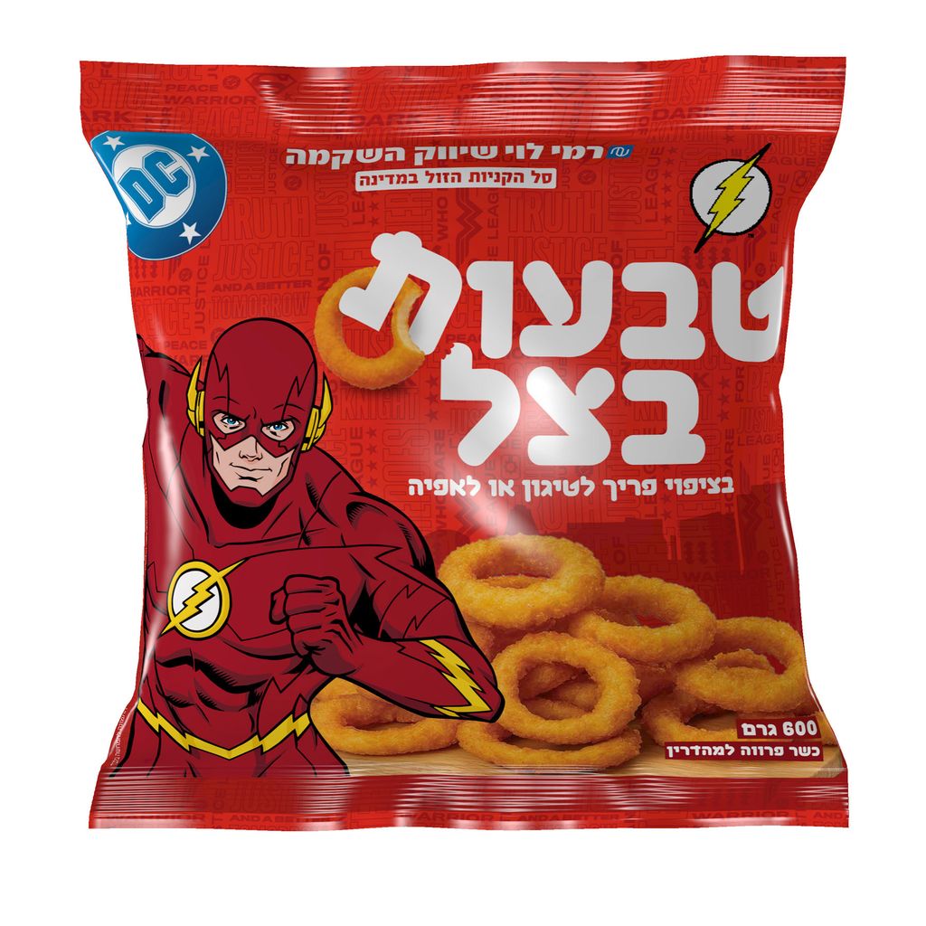 טבעות בצל 600גר רמי לוי wb