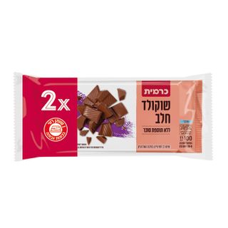 שוקולד חלב לל"ס 2*100ג