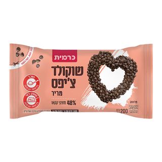 שוקולד צ'יפס מריר 48% 200 גרם