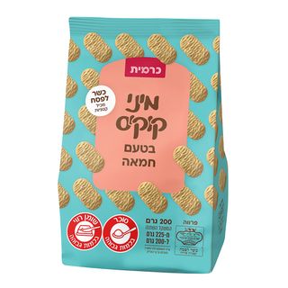 מיני קוקיס בטעם חמאה כשר לפסח