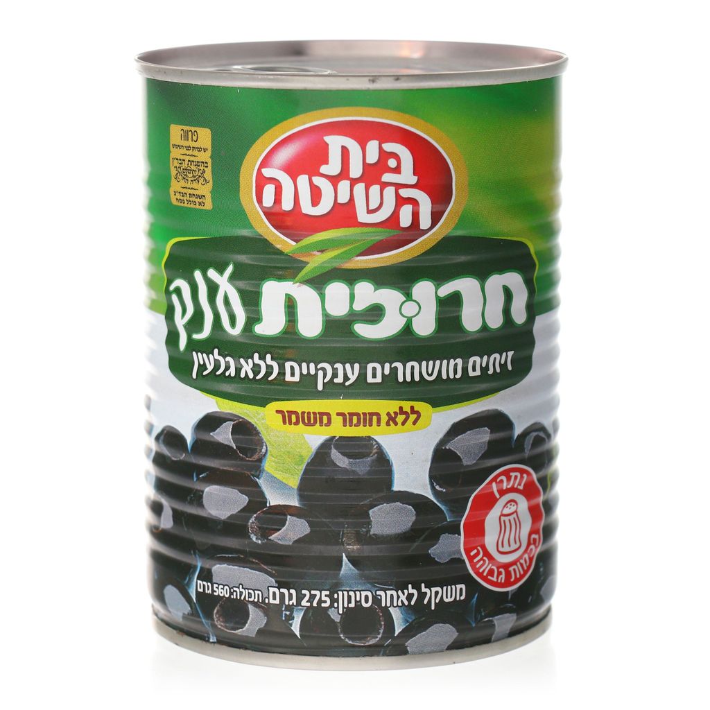 בית השיטה זיתים מושחרים ענקיים שלמים