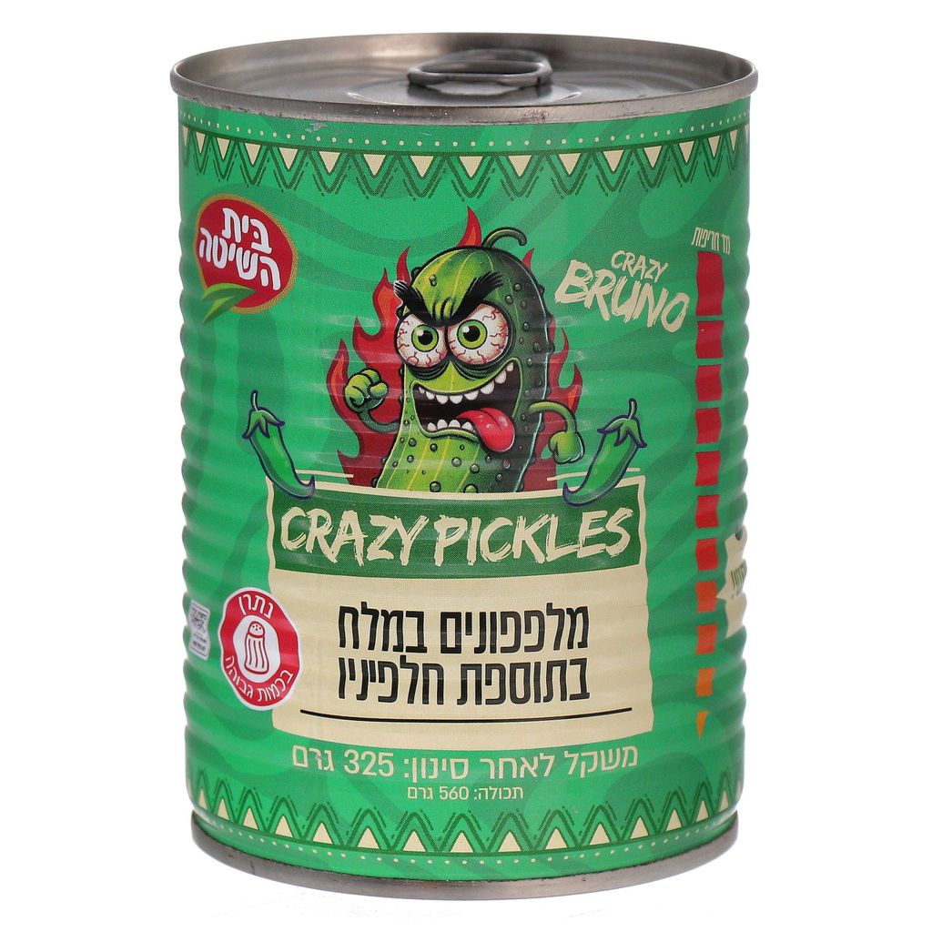מלפפונים במלח