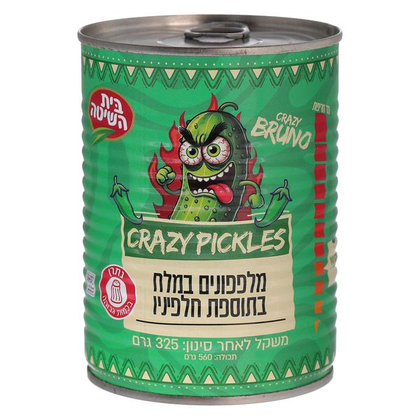 מלפפונים במלח בתוספת חלפיניו