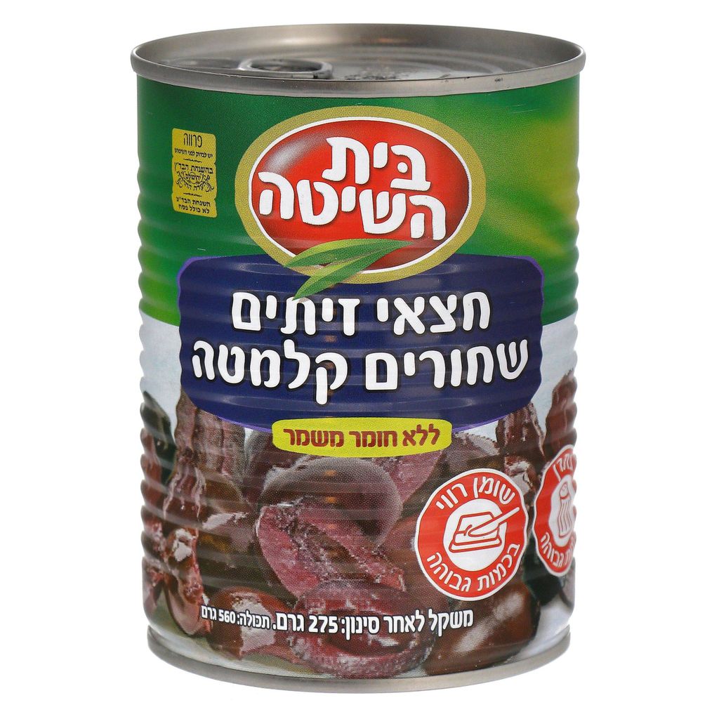 חצאי זיתים שחורים קלמטה