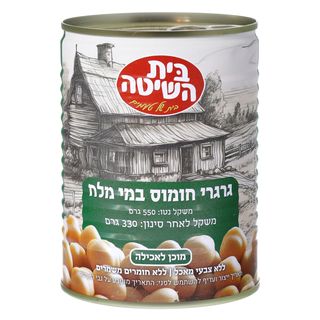 גרגירי חומוס במי מלח 330 גרם
