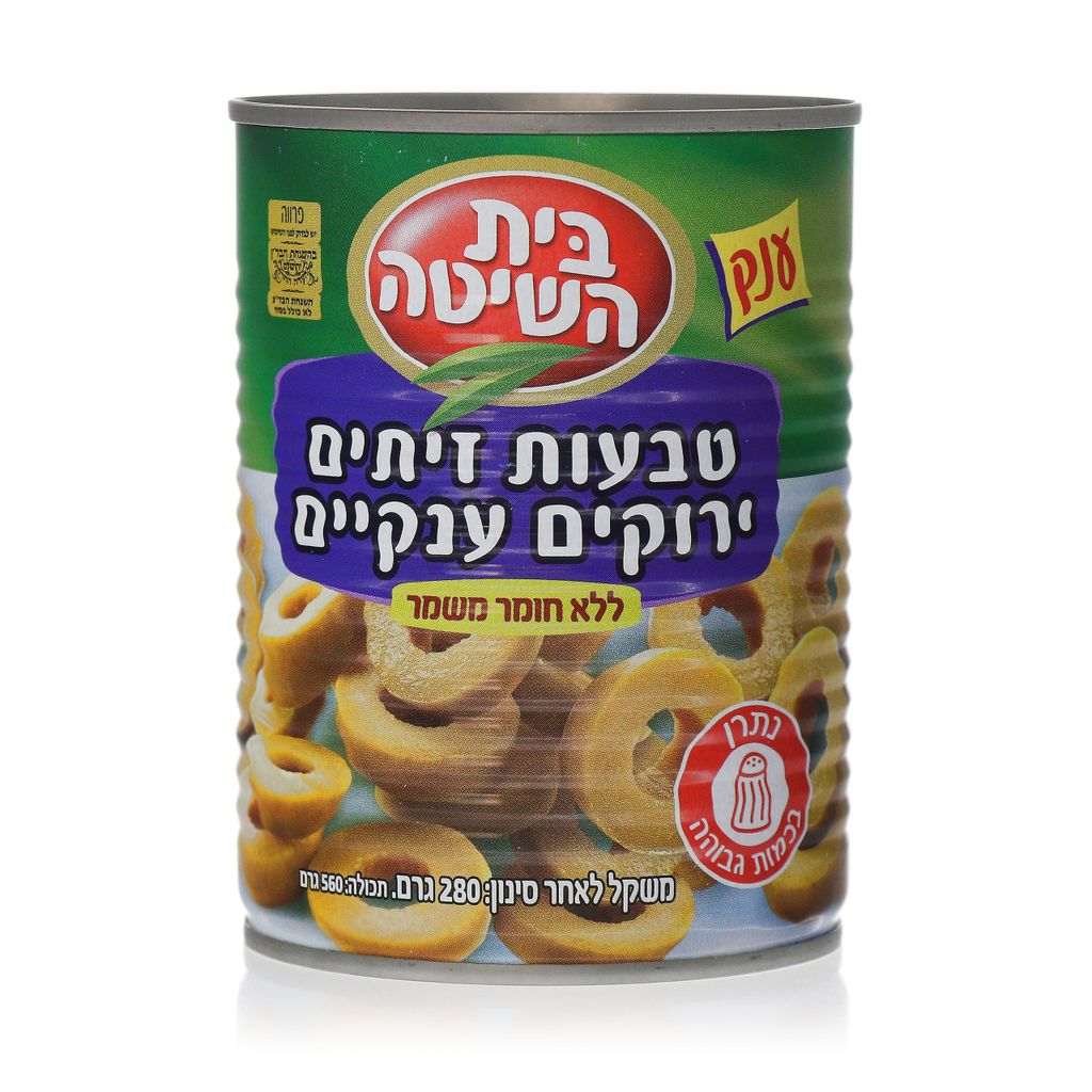 טבעות זיתים ירוקים ענקיים 280 גרם