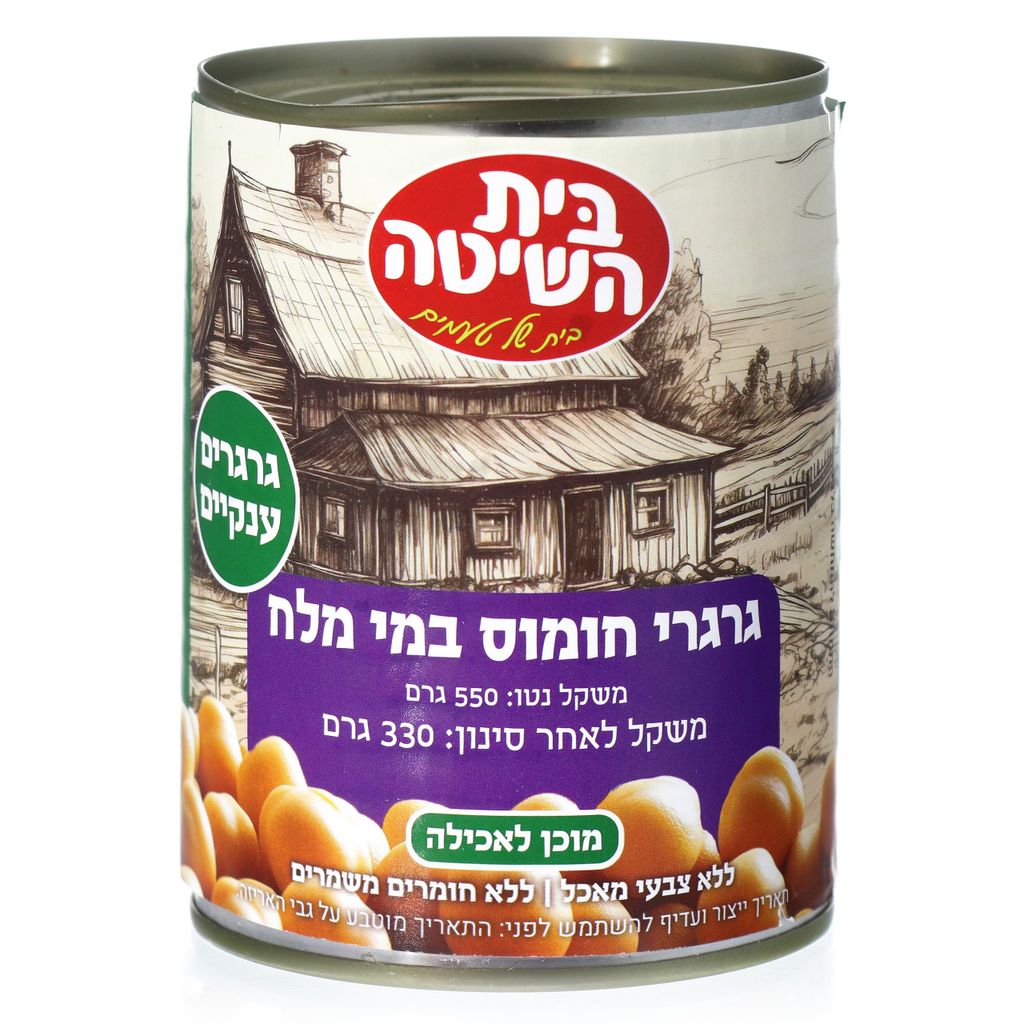 גרגרי חומוס במי מלח