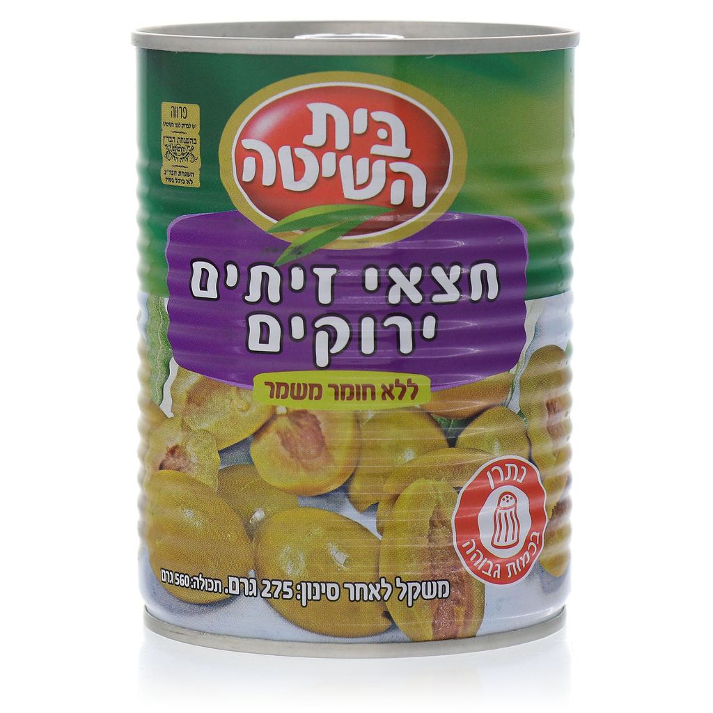 חצאי זיתים ירוקים 275 גרם