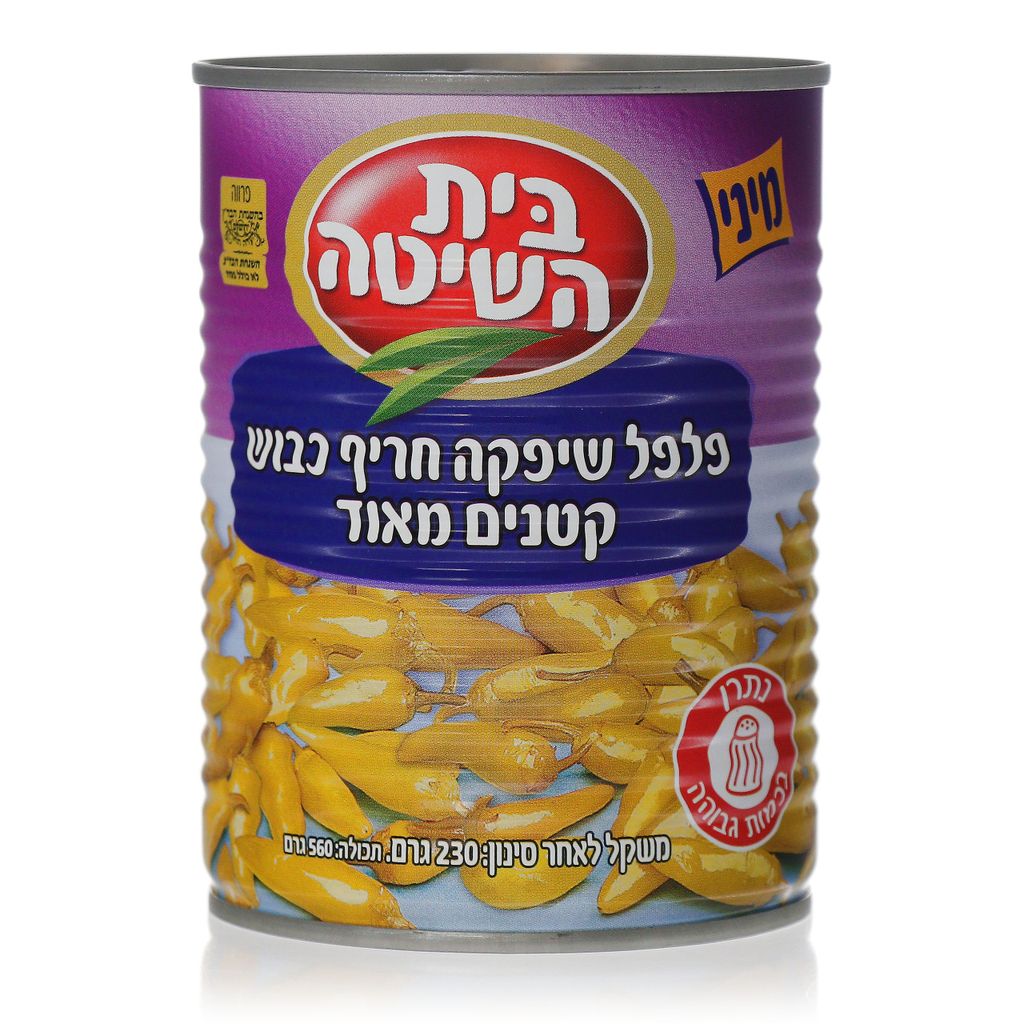 פלפל שיפקה חריף כבוש קטנים מאוד 230 גרם