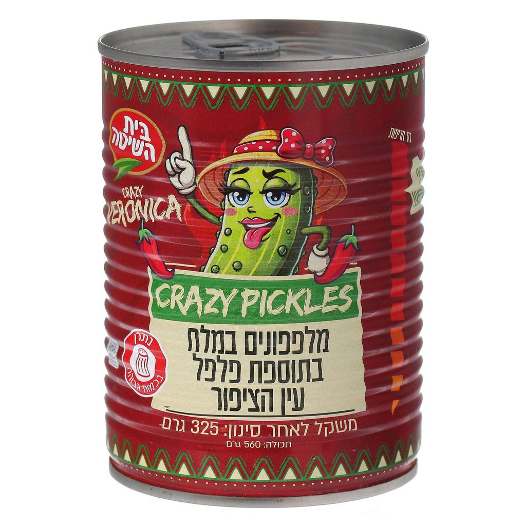 מלפפונים במלח