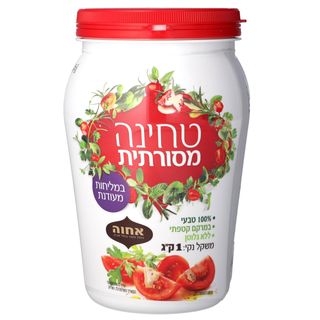 טחינה גולמית מסורתית אחוה 1 קג אחדות בע