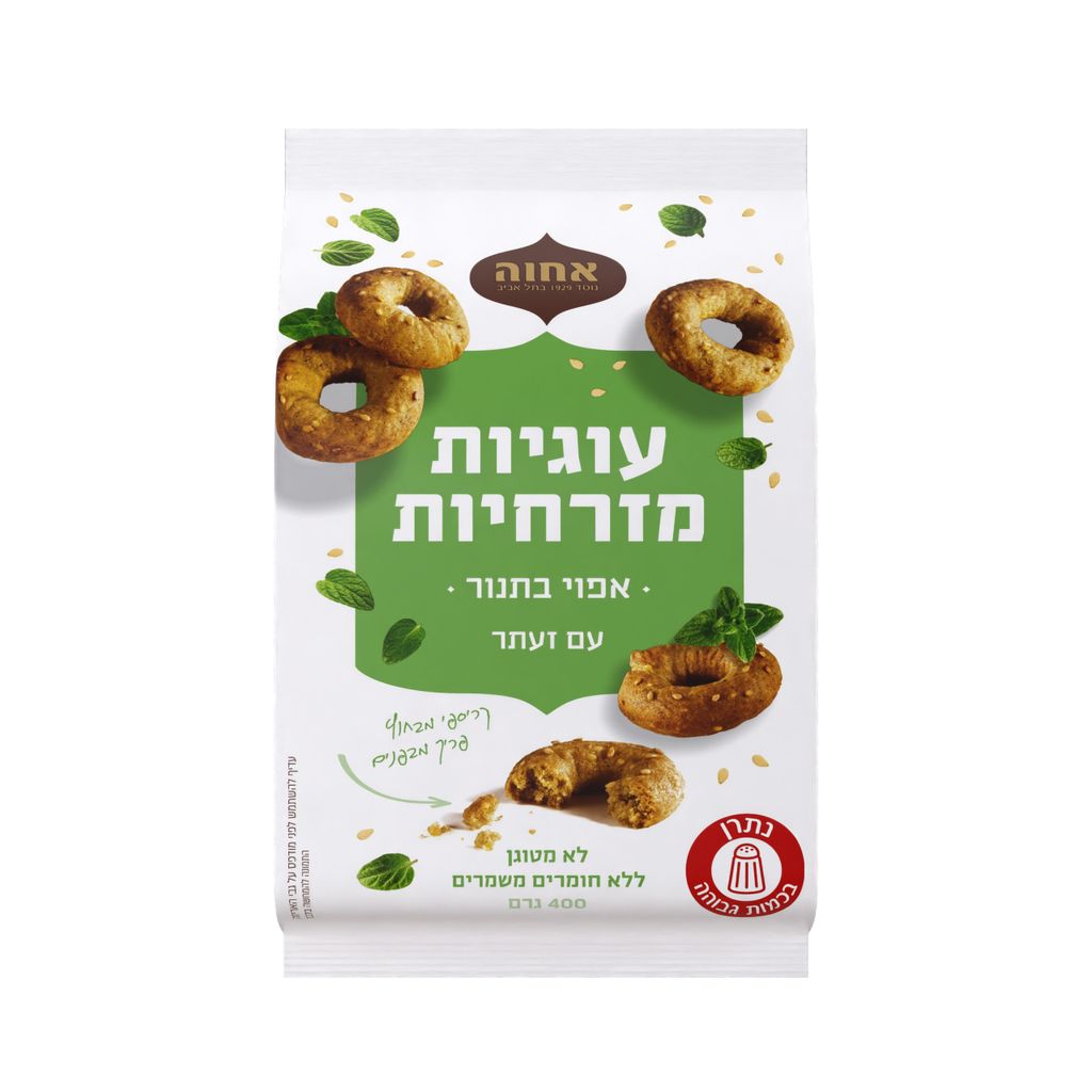 עוגיות מזרחיות עם זעתר 400 גרם