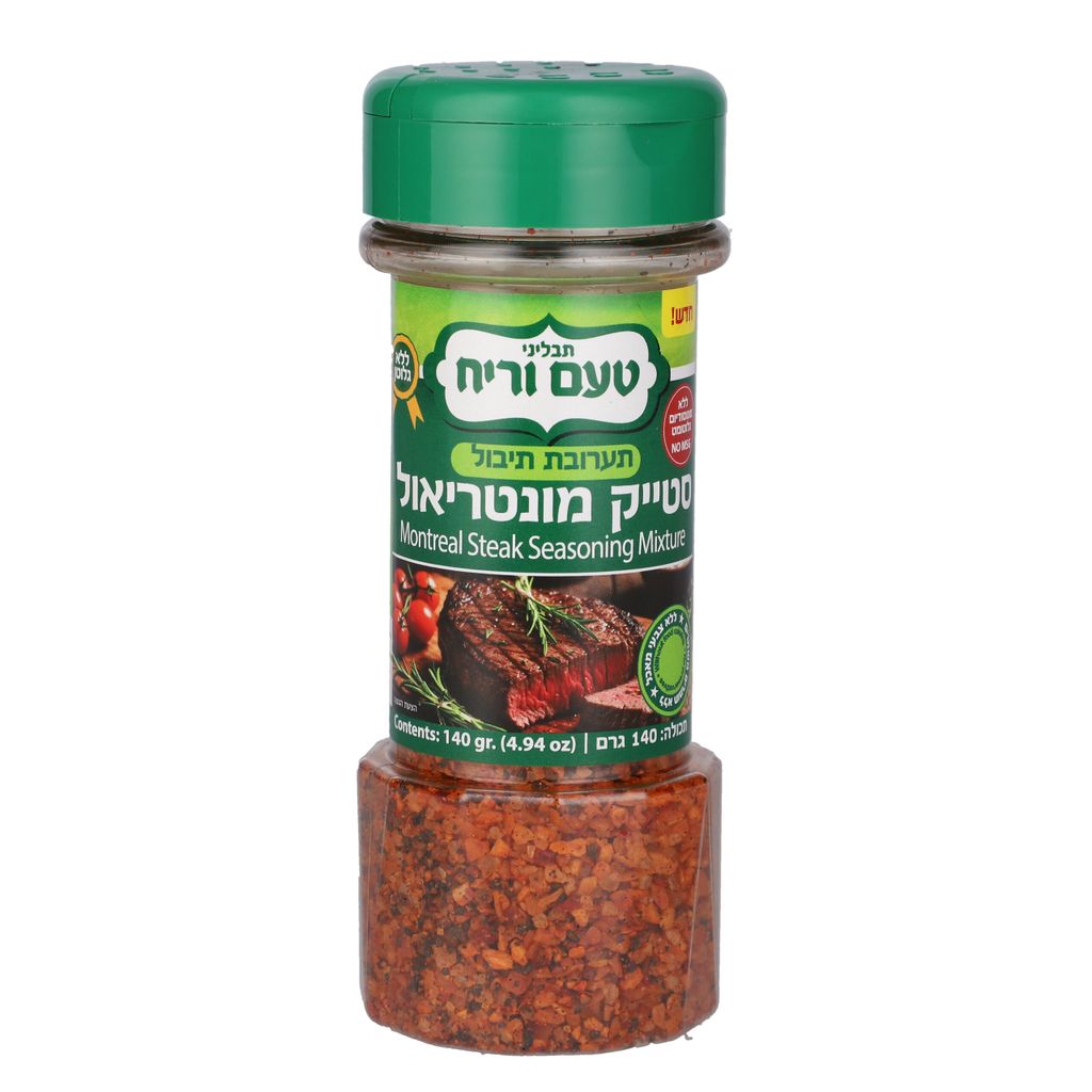 סטייק מונטריאול מיכל גדול 140 גר