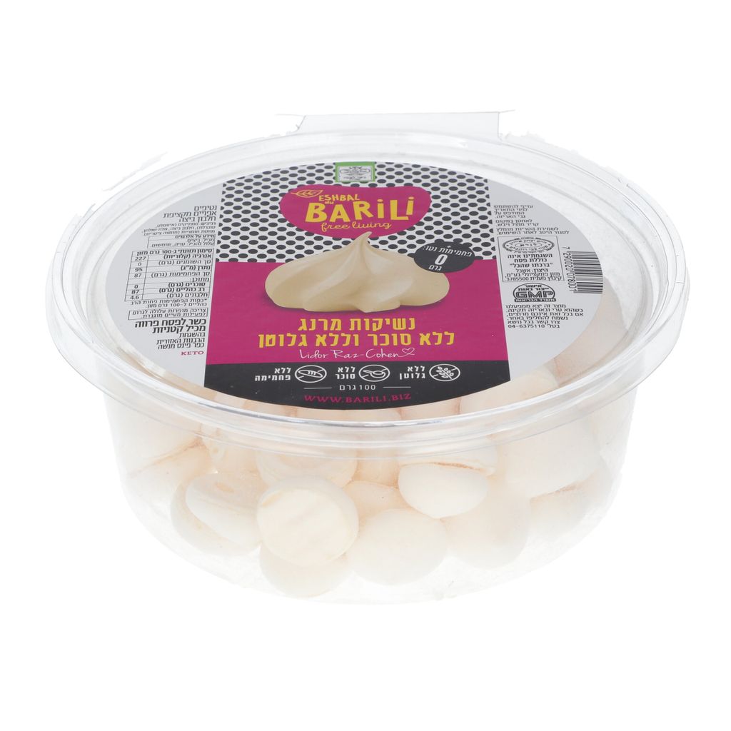 ברילי נשיקות מרנג ללא סוכר 150 גרם