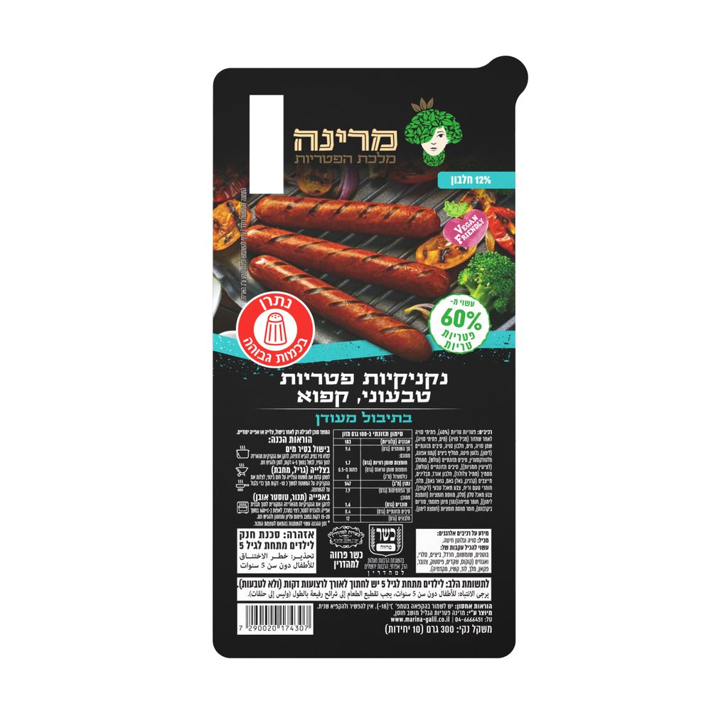 מרינה נקניקיות פטריו
