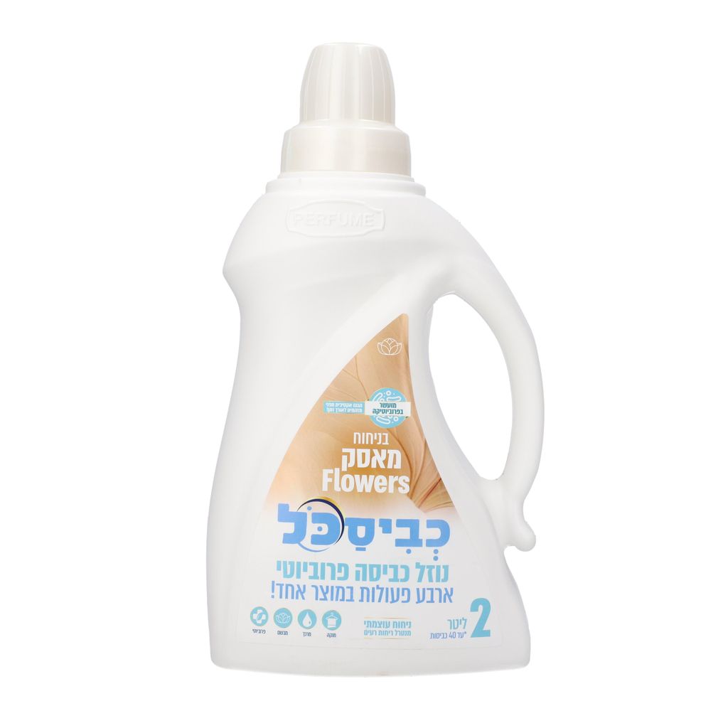 כביסכל 2 ליטר - מאסק פלאוורס עם BIO