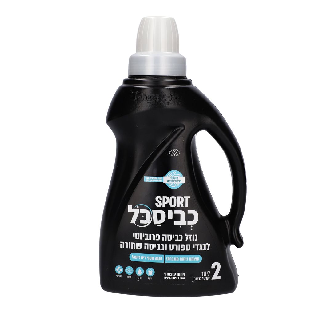 כביסכל 2 ליטר- ספורט BIO (פסח)
