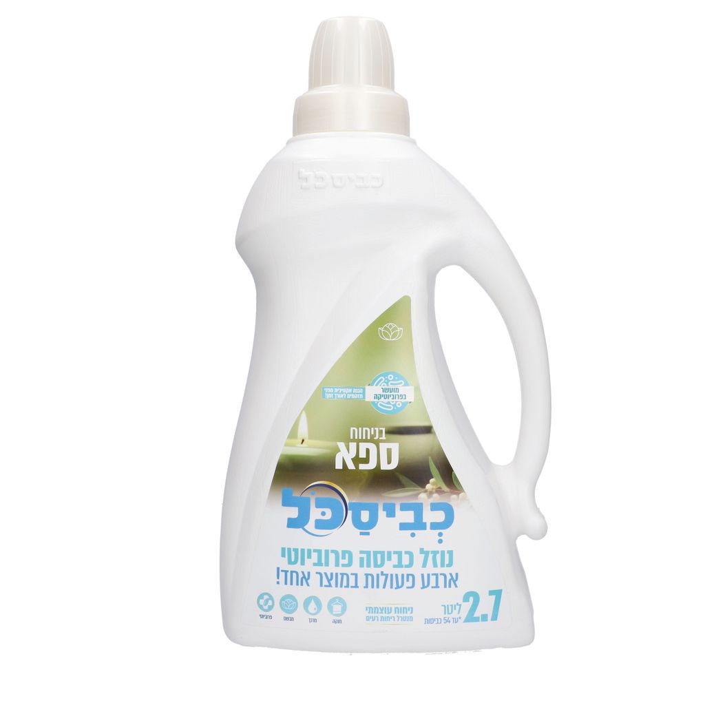 כביסכל ג'מבו ביו ספא 2.7 ליטר