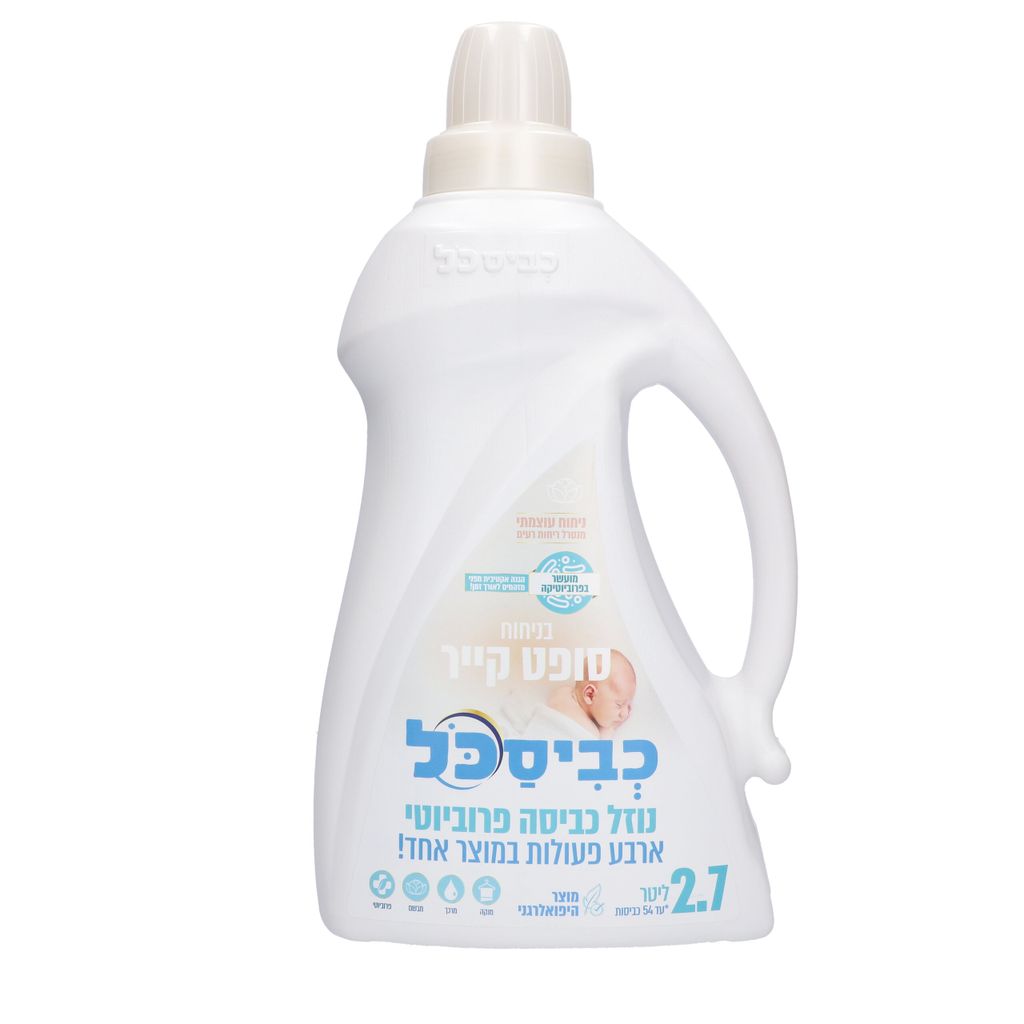 כביסכל - נוזל כביסה ג'מבו עם ביו פרוביוטיקה סופט קייר 2.7 ליטר