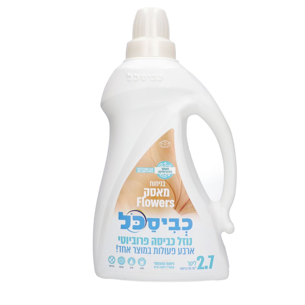 כביסכל - נוזל כביסה ג'מבו עם ביו פרוביוטיקה מאסק פלאוורס 2.7 ליטר