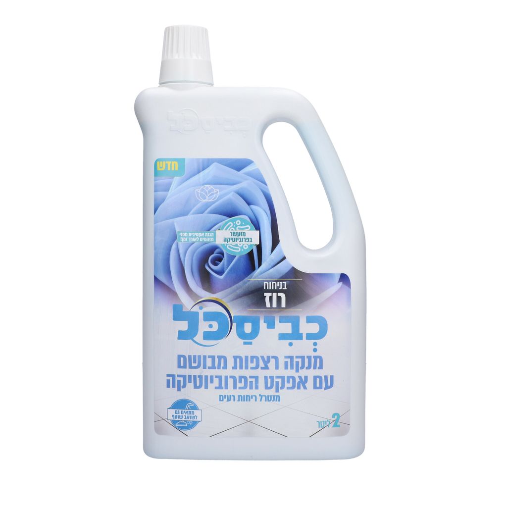 כביסכל מנקה ומבשם רצפות מרוכז רוז- 2 ליטר