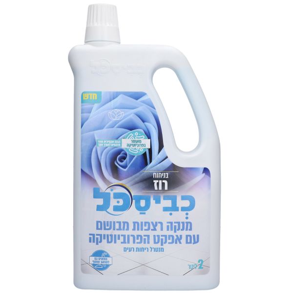מנקה ומבשם רצפות מרוכז רוז