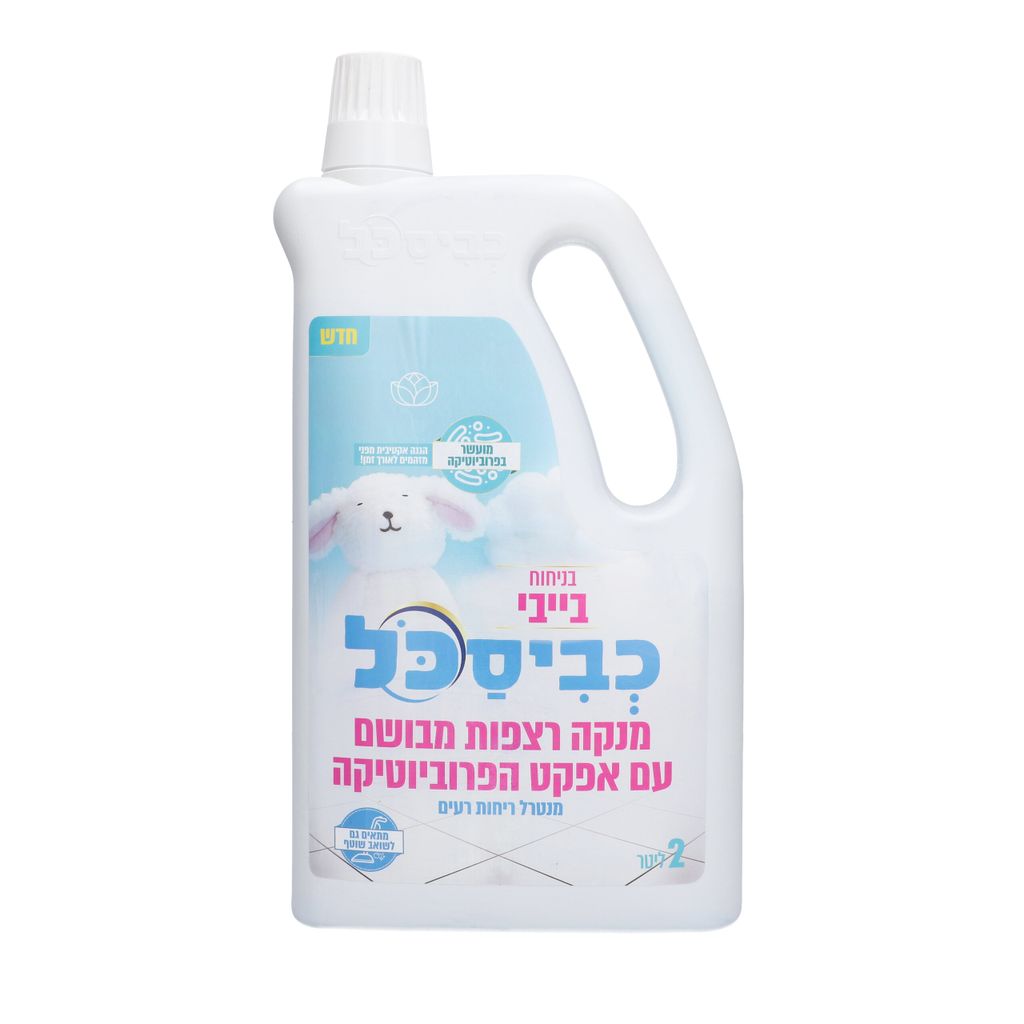 כביסכל מנקה רצפות מר