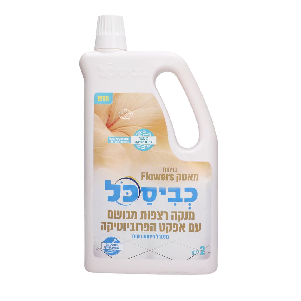 כביסכל מנקה ומבשם רצפות מרוכז מאסק פלאוורס- 2 ליטר