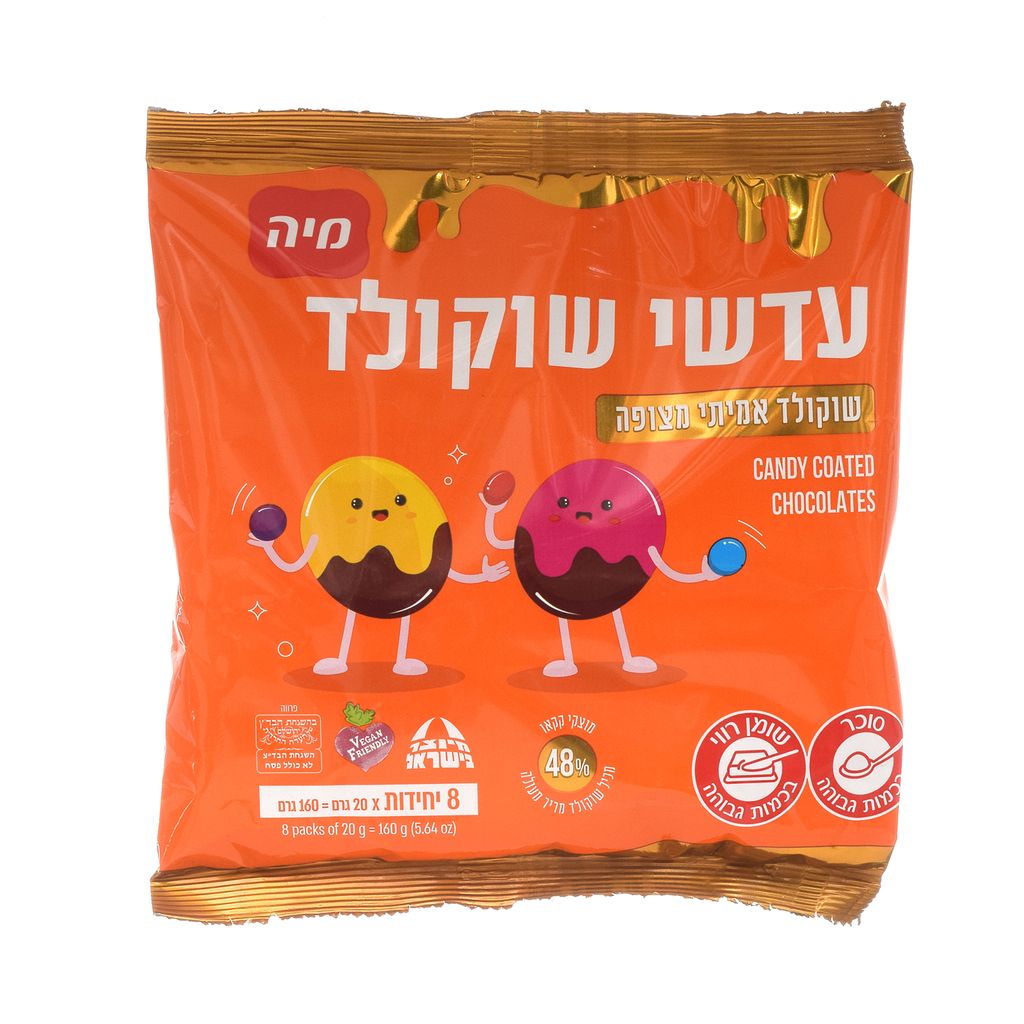 עדשי שוקולד 160 גר' מאגדת