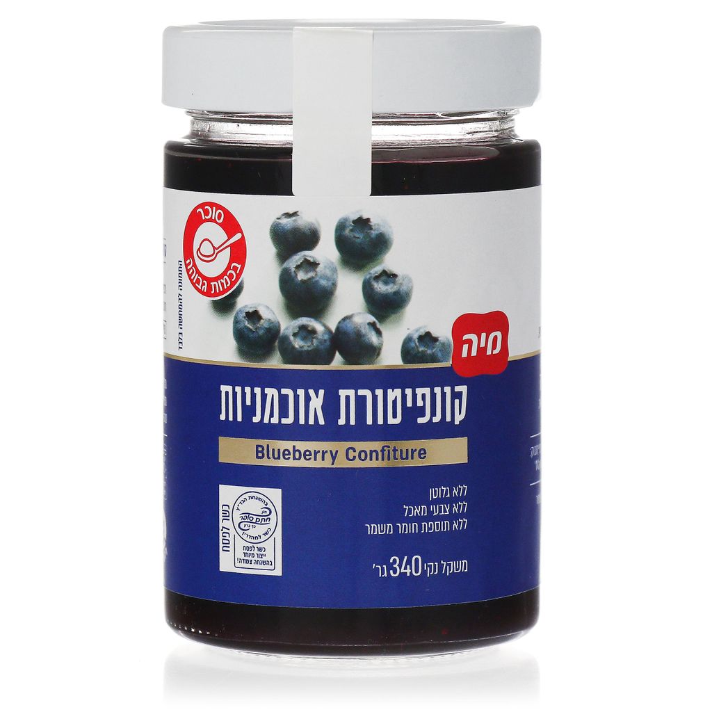 קונפיטורת אוכמניות מיה 340 גרם