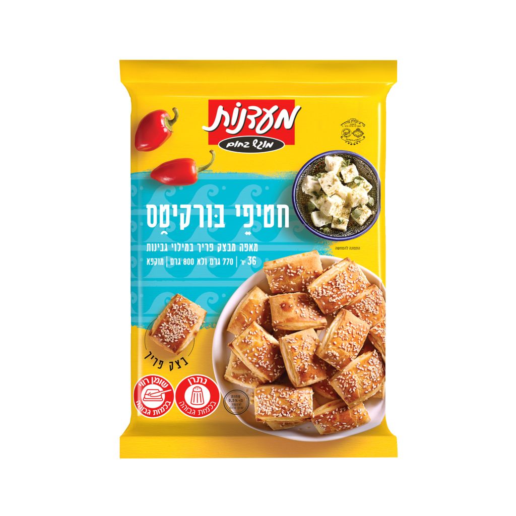 חטיפי בורקיטס במילוי