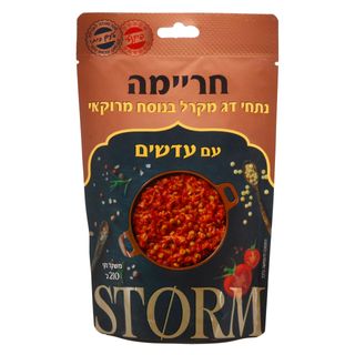 חריימה מקרל עם עדשים