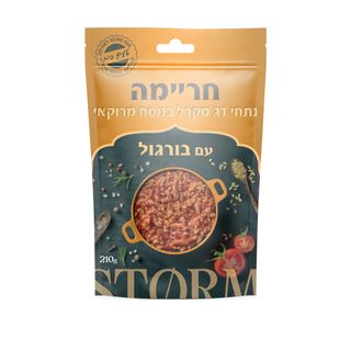 חריימה מקרל עם בורגו