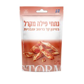 סטורם נתחי פילה מקרל