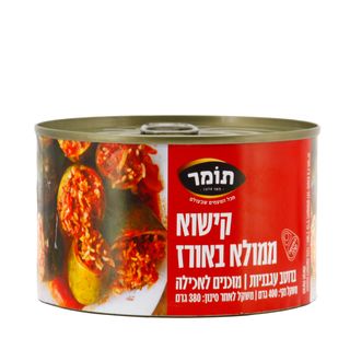 קישוא ממולא באורז 400 גרם