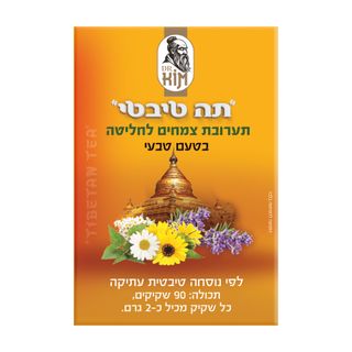 תה‏ ‏טיבטי‏ ‏בטעם‏ ‏טבעי‏