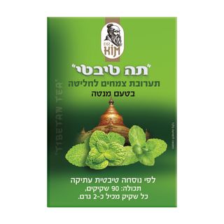 תה טיבטי בטעם מנטה 90 יח 2 גרם לשקית
