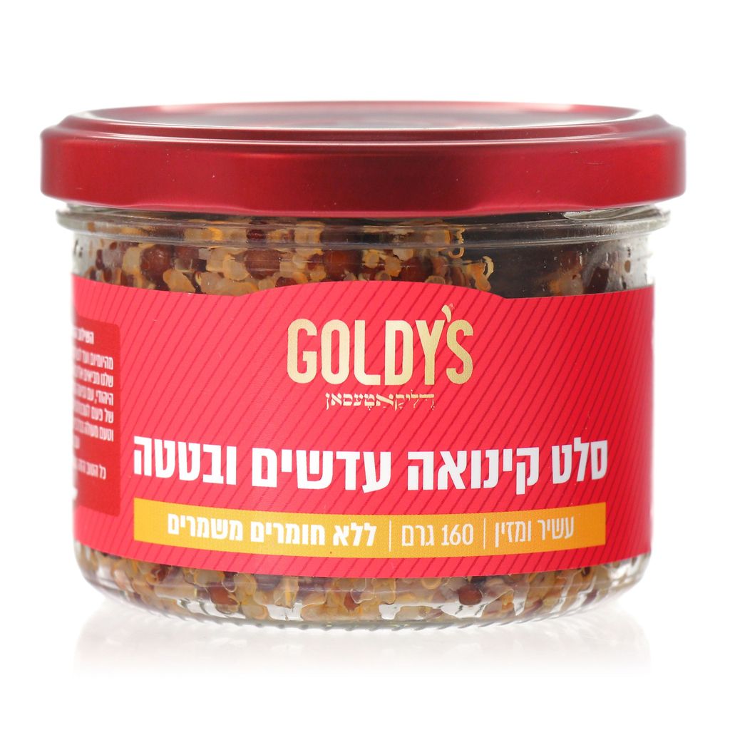 גולדיס - סלט קינואה עדשים ובטטה 160 גרם