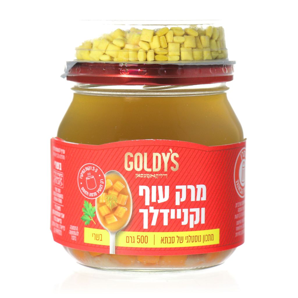 מרק עוף וקניידלך | גולדיס