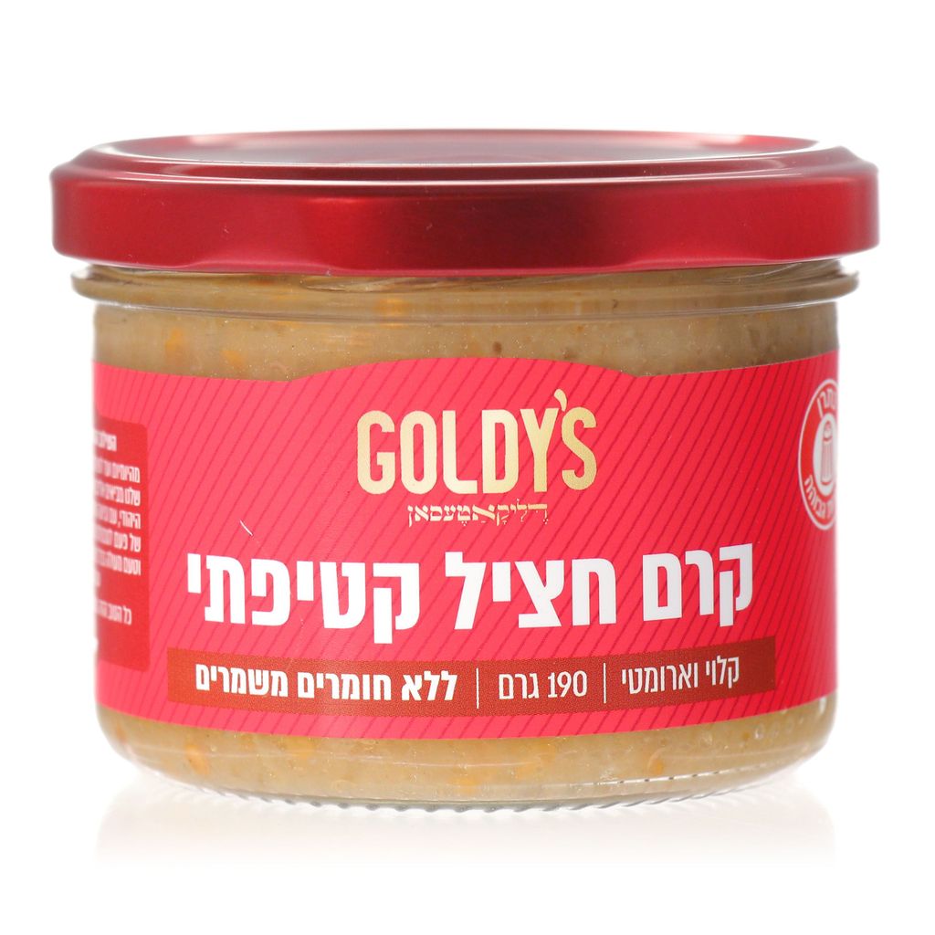 גולדיס - קרם חציל קטיפתי 190 גרם
