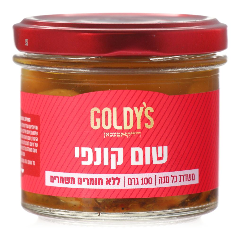 GOLDYS - שום קונפי