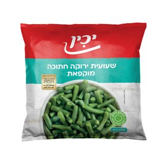שעועית ירוקה חתוכה קפואה יכין 600 גרם