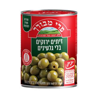 זיתים ירוקים מגולענים 550 גרם פרי מבורך