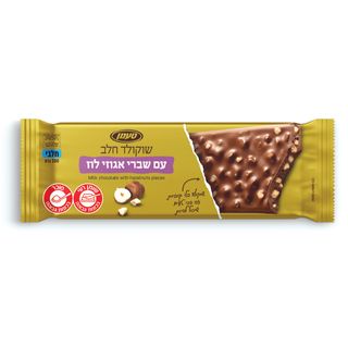 שוקולד חלב עם שברי א