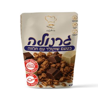האופה - גרנולה עם שו