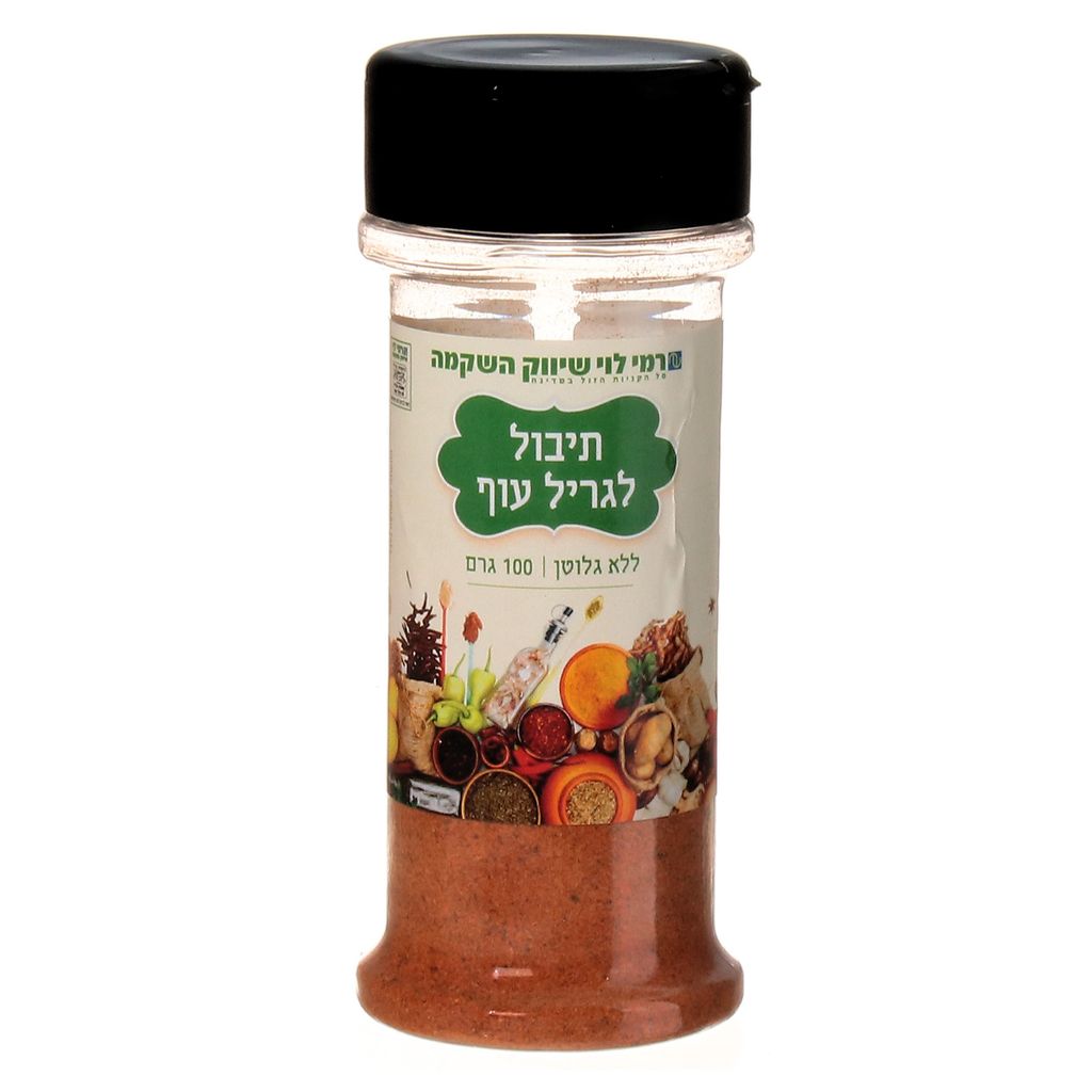 תיבול לגריל עוף רמי לוי 100 גרם