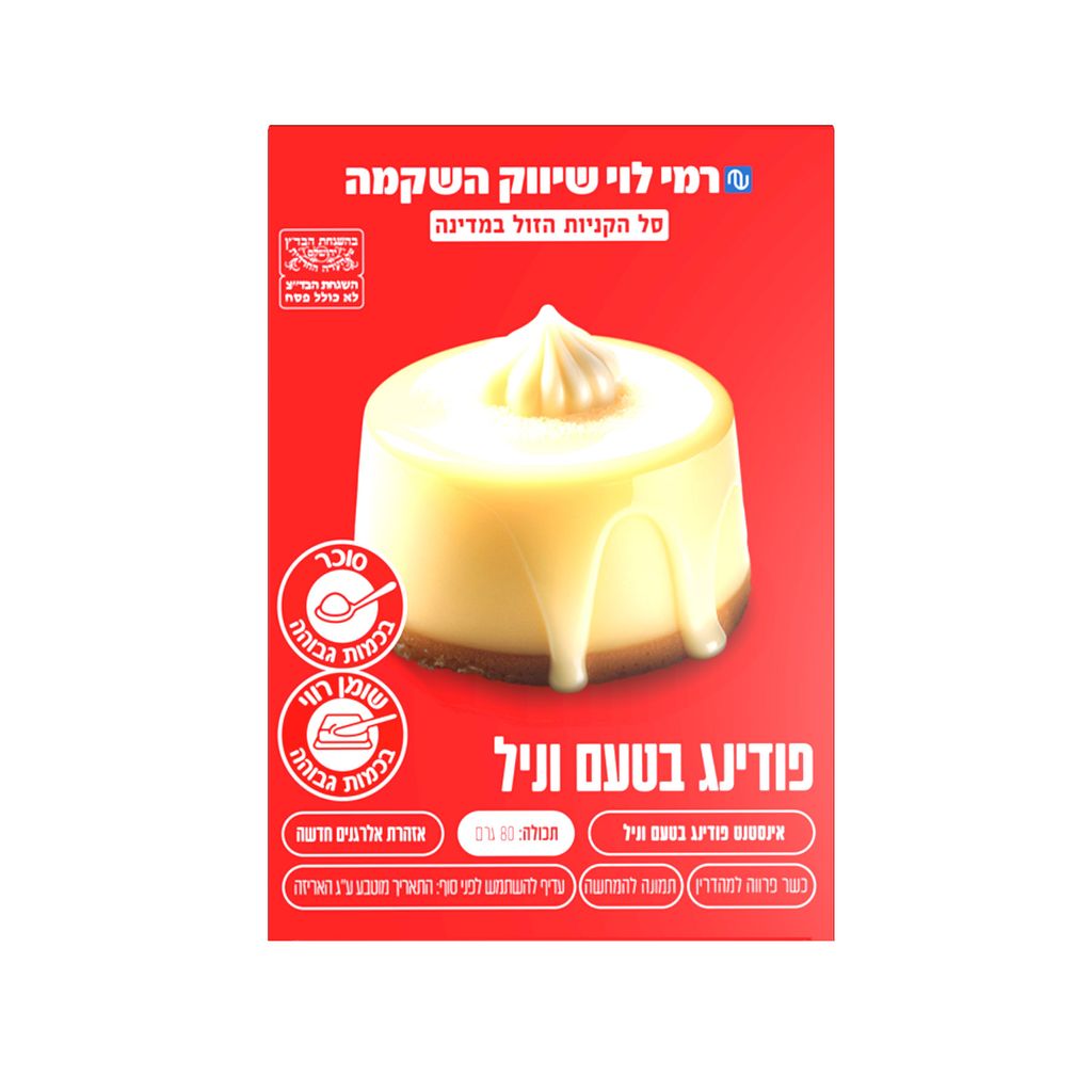 פודינג וניל רמי לוי 80 גרם