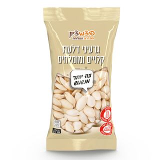 פיצוחי ציון גרעין דל