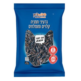 גרעיני חמנייה קלויים