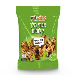 אגוזי מלך קלופים טבע